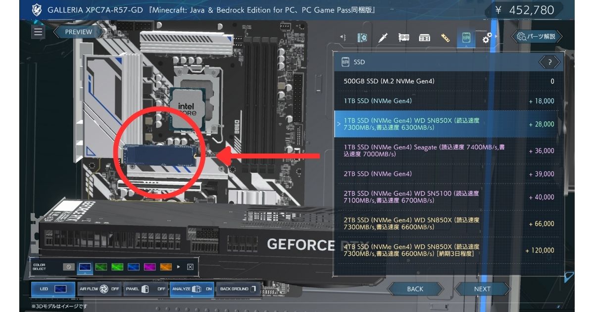 ドスパラ 3Dシミュレーター SSD