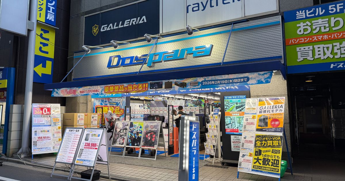 ドスパラ秋葉原本店 20260201