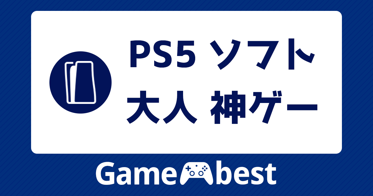 PS5が値下げしない理由は？値下げの可能性や値下げ時期と速報、高すぎ 
