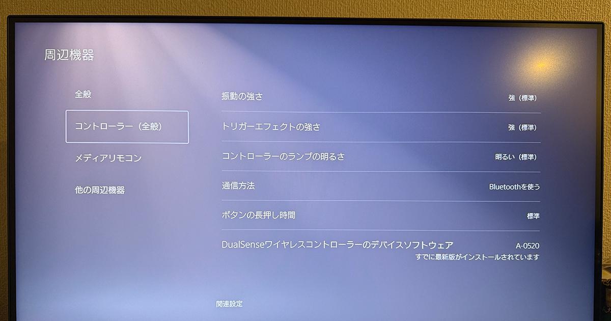 PS5 周辺機器 コントローラー(全般)