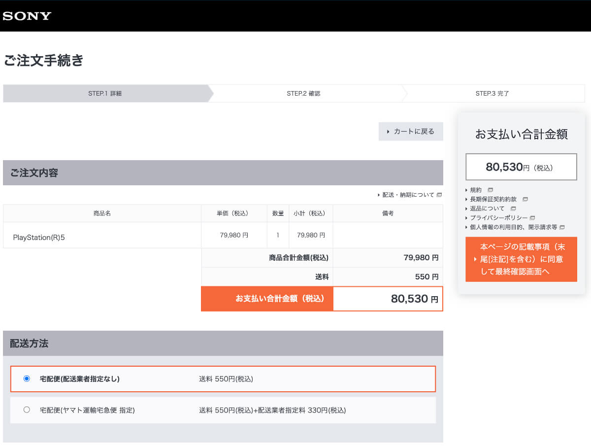 PS5を安く買う方法は？買うならどこ？値下げの可能性や安くなる時期と 