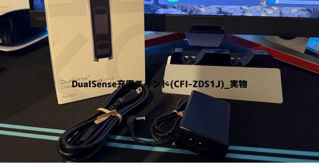 PlayStation 5 充電スタンドCFI-ZDS1J＋本体放熱ファン PlayStation 5 充電スタンドCFI-ZDS1J＋本体放熱ファン