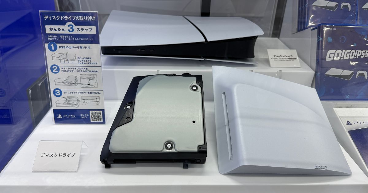 PS5日本語専用モデルとディスクドライブの実物 ヨドバシカメラマルチメディアAkiba