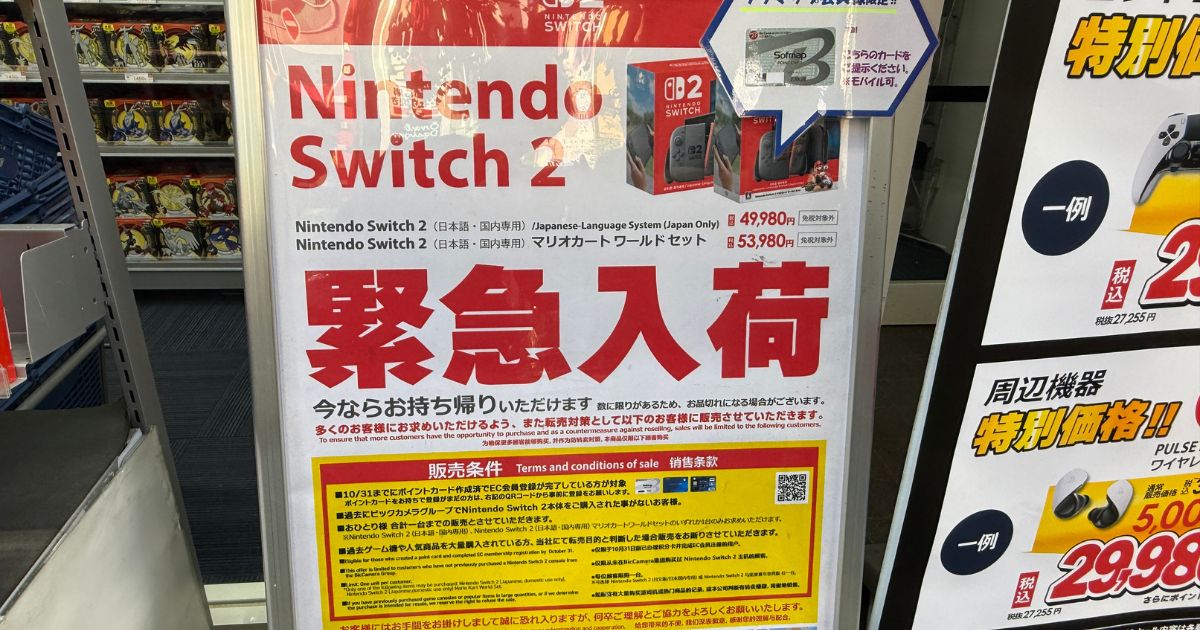ソフマップAKIBAアミューズメント館 Switch2 販売状況