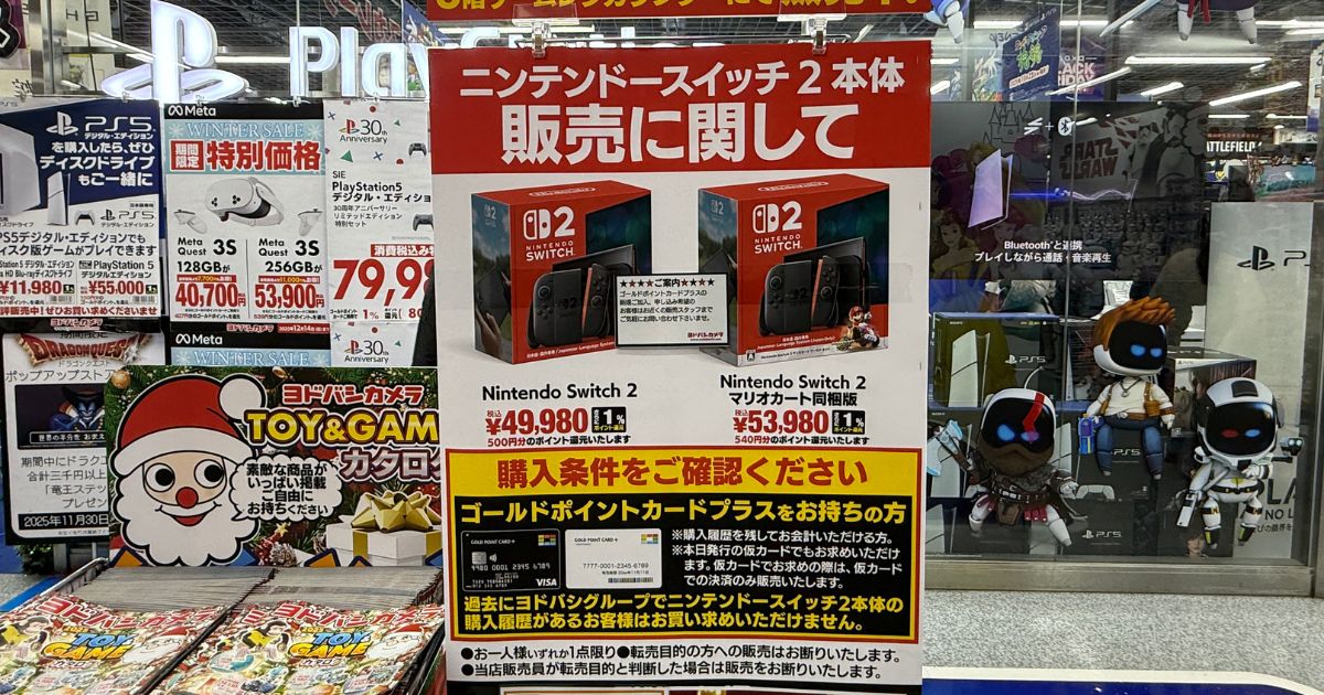 ヨドバシカメラマルチメディアAkiba Switch2 販売状況