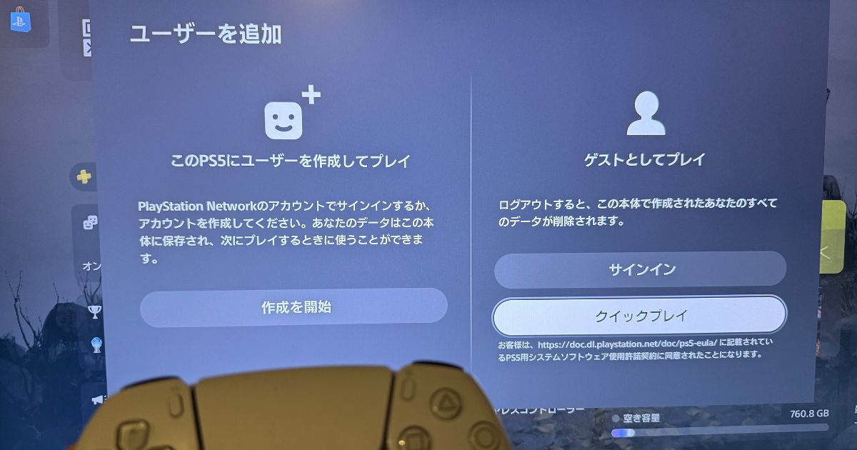 PS5でオフライン2人プレイできるおすすめソフト35選！画面分割や協力 