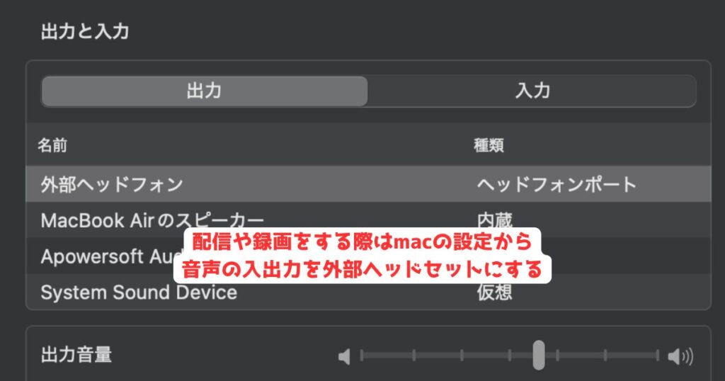 PS5 配信 音声入出力