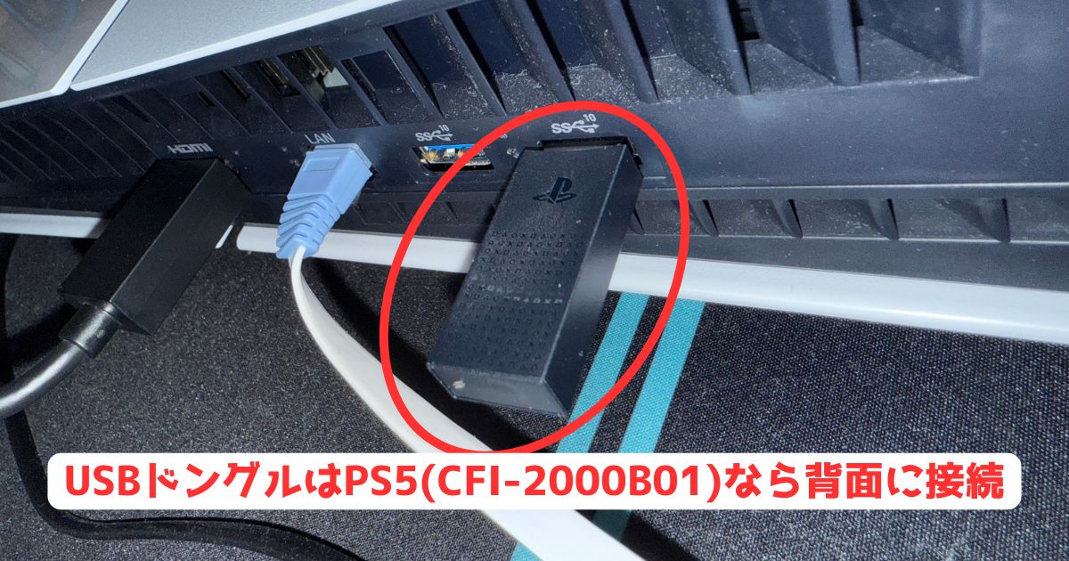 PULSE Elite ワイヤレスヘッドセット USBドングル