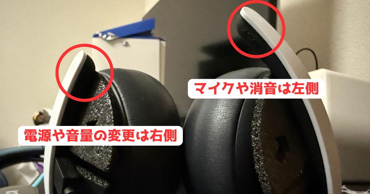 PULSE Elite ワイヤレスヘッドセット ボタンの配置
