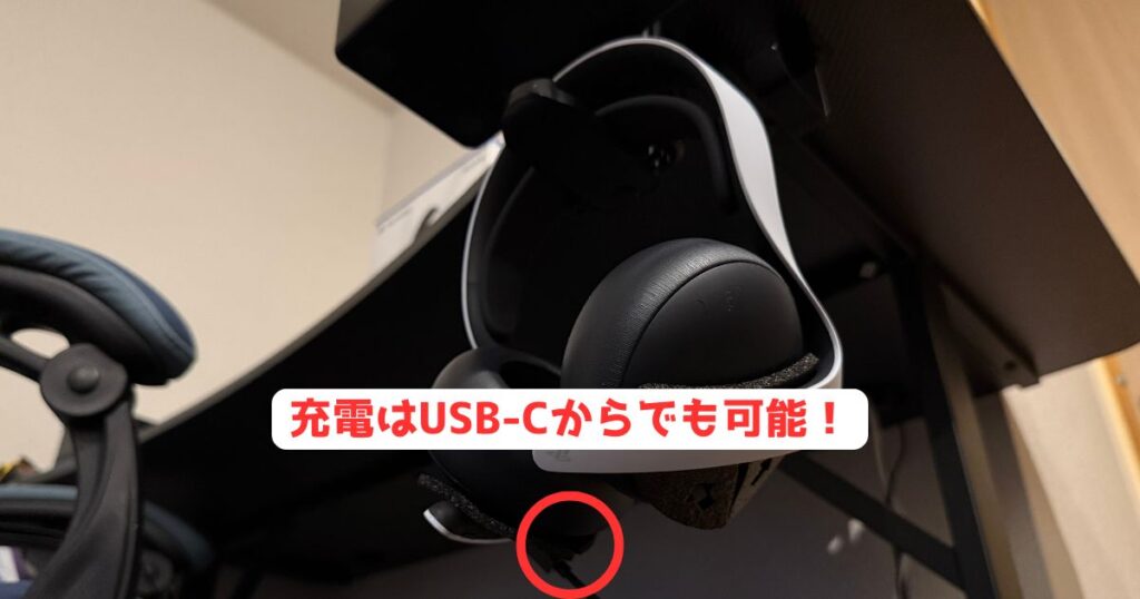 PULSE Elite ワイヤレスヘッドセット 充電