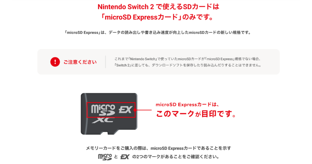 Switch2 microSD Expressカード