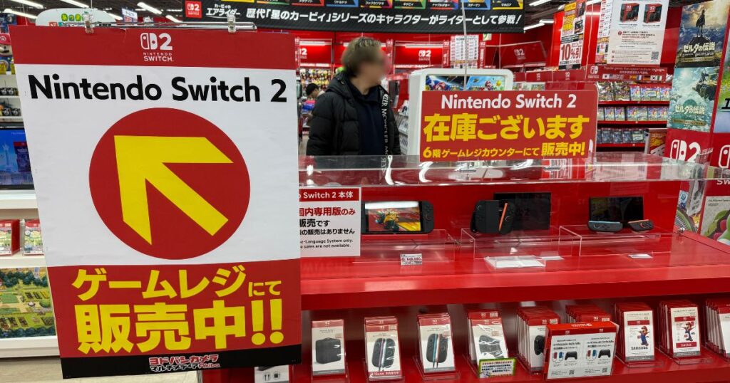 Switch2 在庫あり ヨドバシカメラ マルチメディアAkiba 20260201